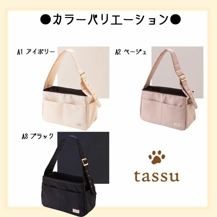 スリングバッグ ペット用 キャリーバッグ tassu タッス ペットベッド