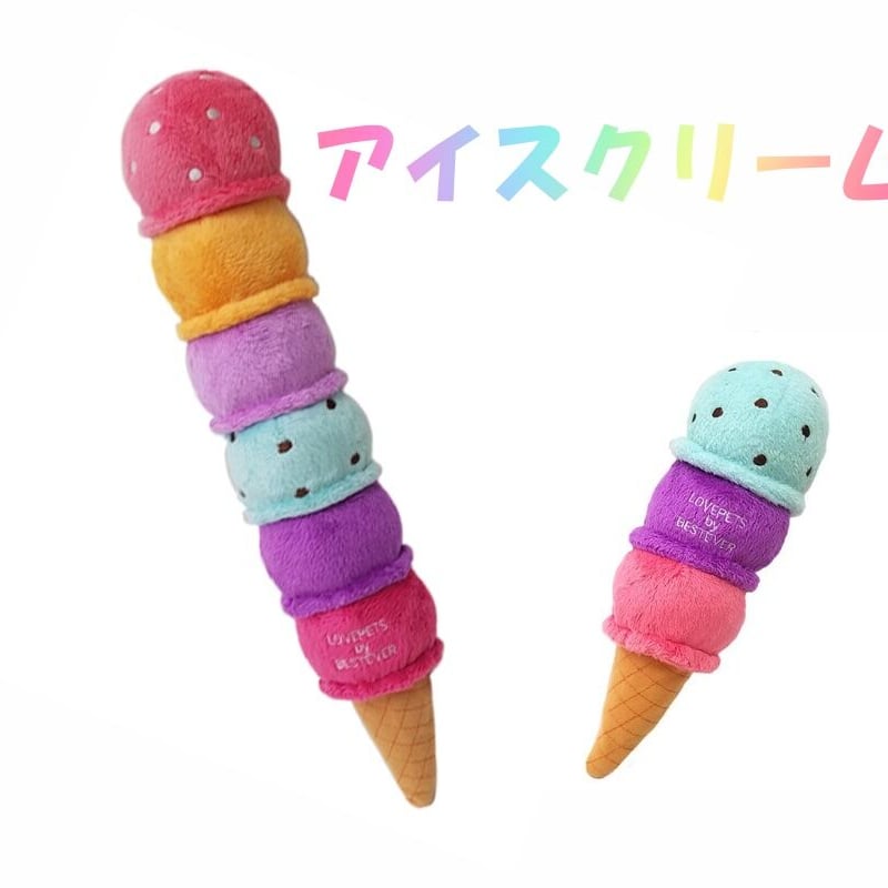 犬のおもちゃ スクィーキー アイスのぬいぐるみ 6段アイス 3段アイス