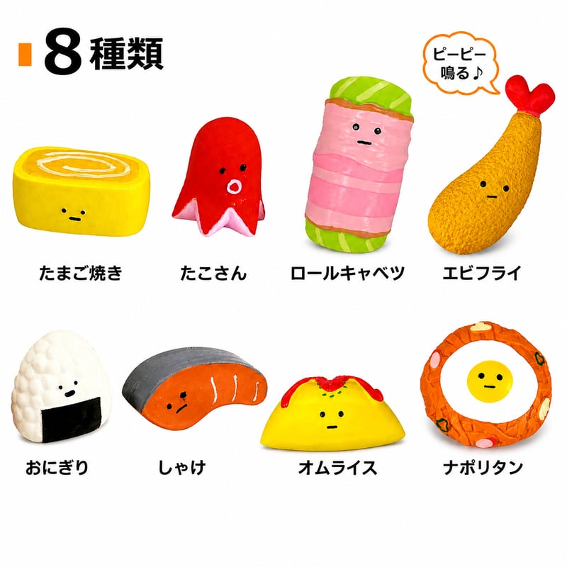 ラテックストイ 犬のおもちゃ おべんTOY 犬用おもちゃ 犬 鳴る 可愛い