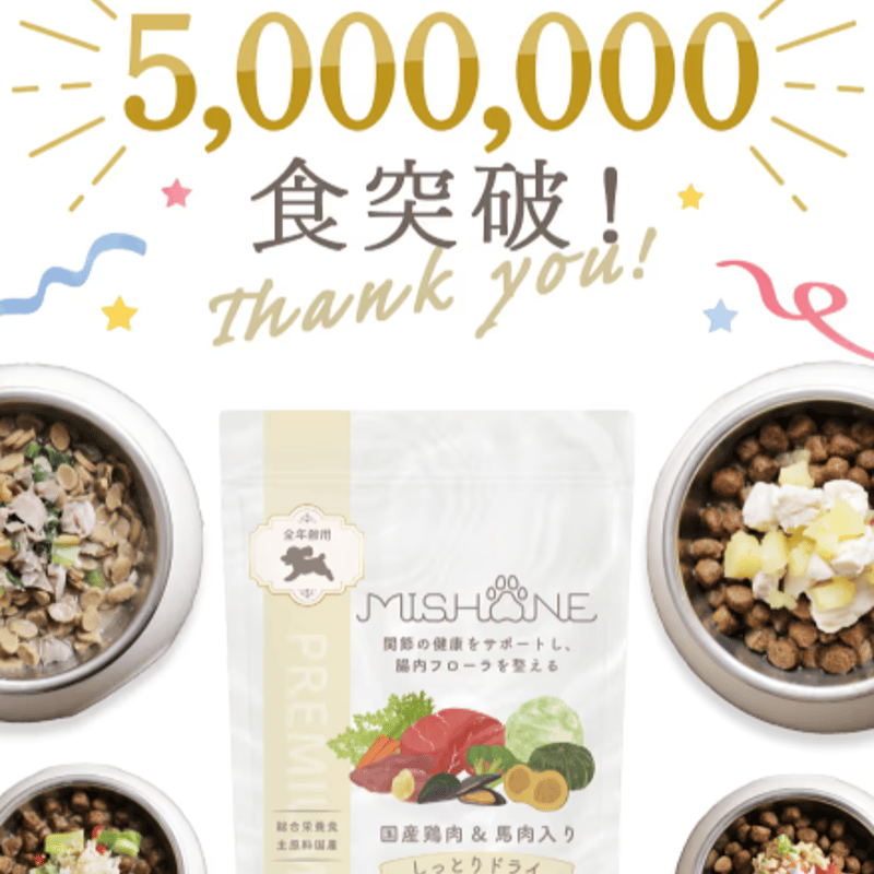 ミシュワン MISHONE セミモイストドッグフード全年齢用 国産鶏肉＆馬肉