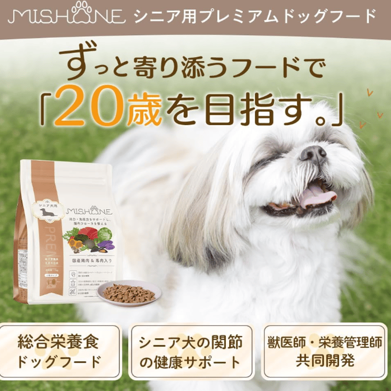 MISHONE シニア犬用（鶏肉＆馬肉入り) プレミアムドッグフード 馬肉