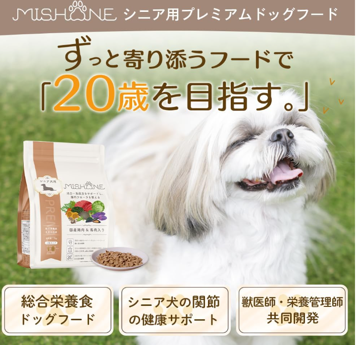 MISHONE シニア犬用（鶏肉＆馬肉入り) プレミアムドッグフード 馬肉