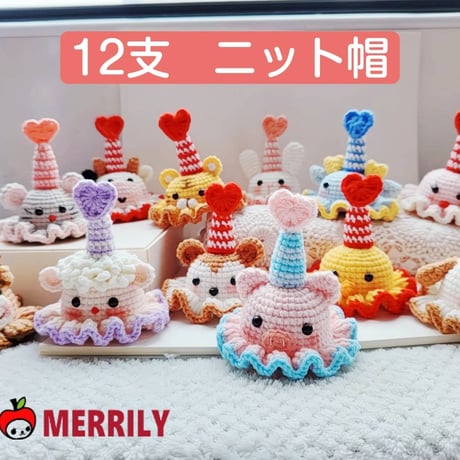 十二支 ニット帽子 パッチン 犬 猫 ペット 帽子 かぶりもの 干支 コスプレ 被り物 かわいい 写真撮影 冬 わんちゃん ねこちゃん 小型犬 仮装 正月 年賀状