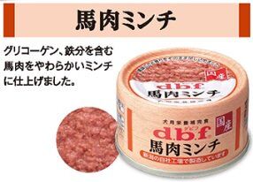 デビフペット 馬肉ミンチ 65g 缶 dbf | MERRILY