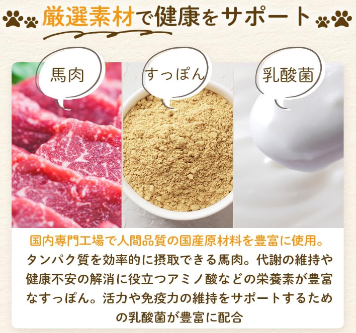 MISHONE シニア犬用（鶏肉＆馬肉入り) プレミアムドッグフード 馬肉