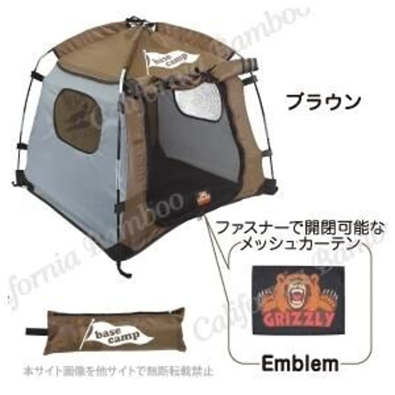 犬 ベッド ペットベッド 犬用ベッド ベースキャンプテント 犬用テント