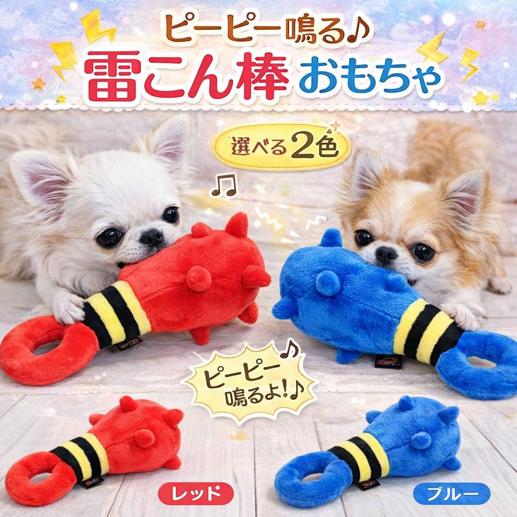 犬 節分 鬼 こん棒 トイ おもちゃ ぬいぐるみ チワワ 小型犬 子犬