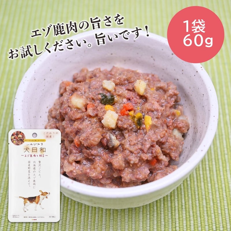 犬日和　エゾ鹿肉と野菜　100袋　お得セット 犬日和 エゾ鹿肉と野菜 60g レトルト 犬 鹿 野菜 ジビエ パウチ 犬
