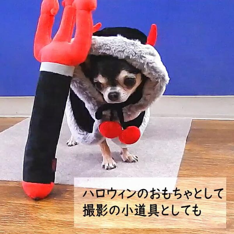 犬 おもちゃ デビルステッキ トイ ぬいぐるみ ハロウィン コスプレ
