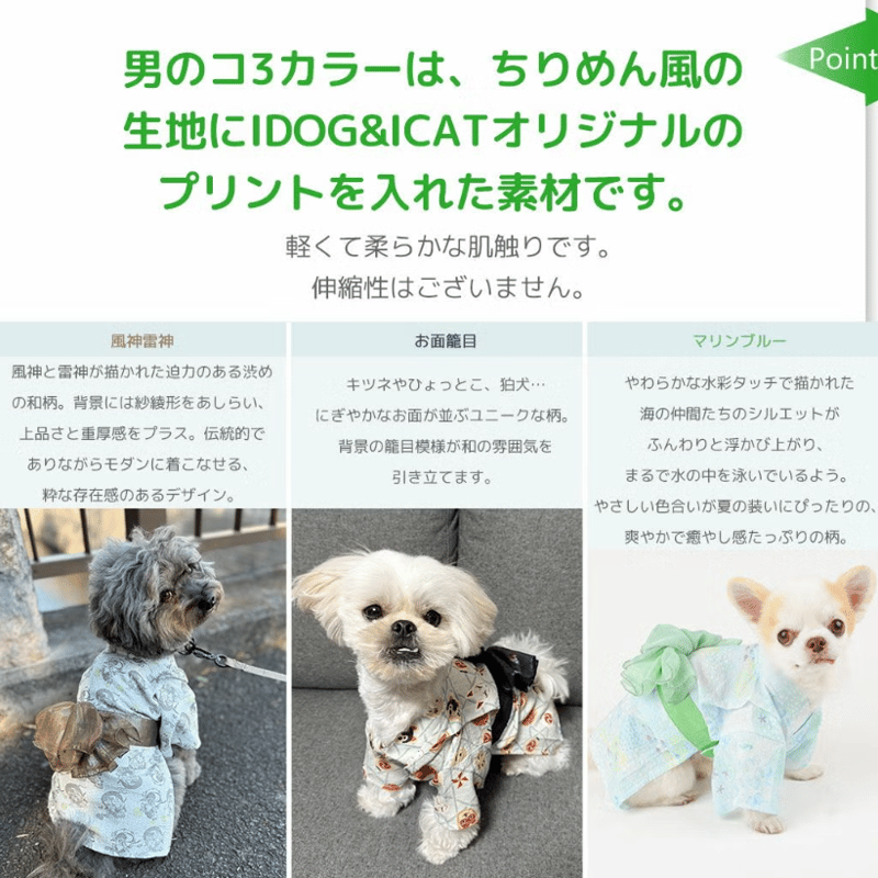 防虫 犬 服 】iDog MOSCAPE 華やか大輪帯浴衣 防蚊 防蚊 犬用浴衣 犬服