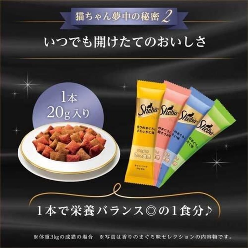 シーバ デュオ 贅沢お魚味グルメセレクション 200g sheba | MERRILY