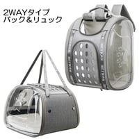 犬 猫 キャリーバック リュックキャリー２WAY 透明 中が見える 小型犬