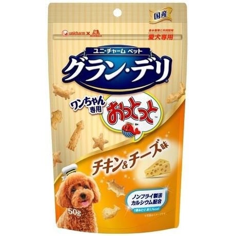 グラン・デリ ワンちゃん専用おっとっと チキン＆チーズ味 ( 50g )  おやつ　犬　犬用　スナック