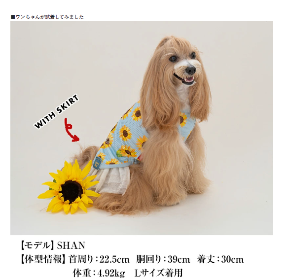 犬の服 ひまわり柄メッシュタンク CRAZYBOO クレイジーブー 犬服