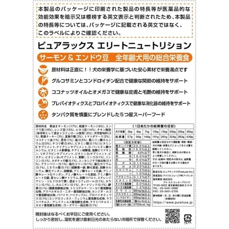 ピュアラックス ドッグフード エリートニュートリション サーモン 全年齢対応の総合栄養食 グレインフリー ヒューマングレード