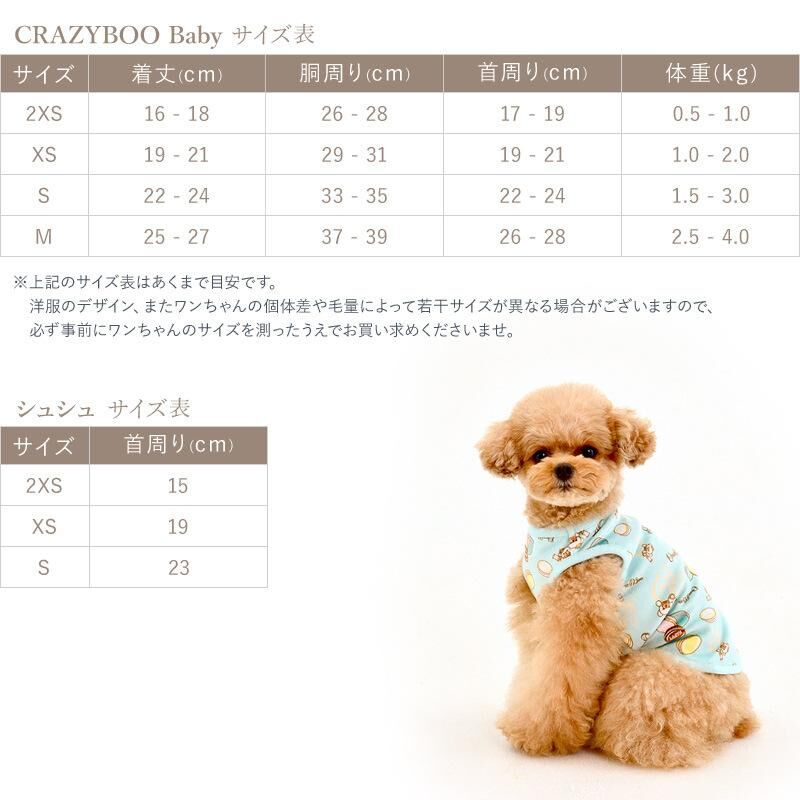 CRAZYBOO Baby クレイジーブー 木馬柄 CB151882 タンクトップ 犬服 子犬
