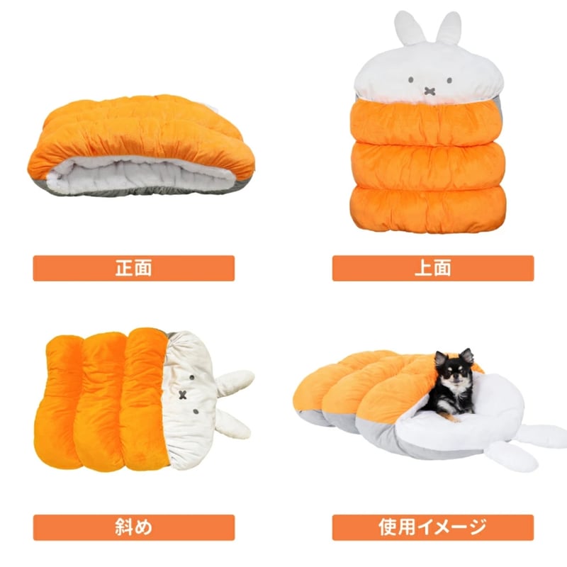 ミッフィーもぐりんベッド 犬のベッド 布団 犬 猫 潜る 秋冬 あったか