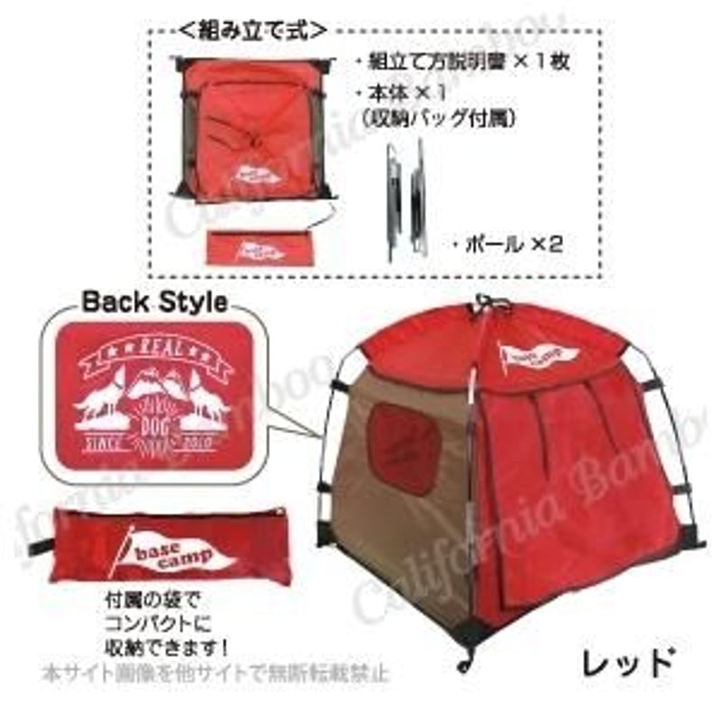 犬 ベッド ペットベッド 犬用ベッド ベースキャンプテント 犬用テント