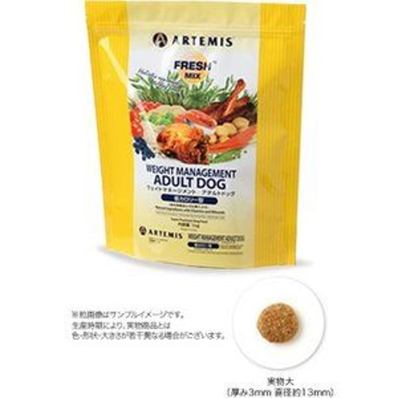 アーテミス フレッシュミックス ウェイトメネージメント＆スモール