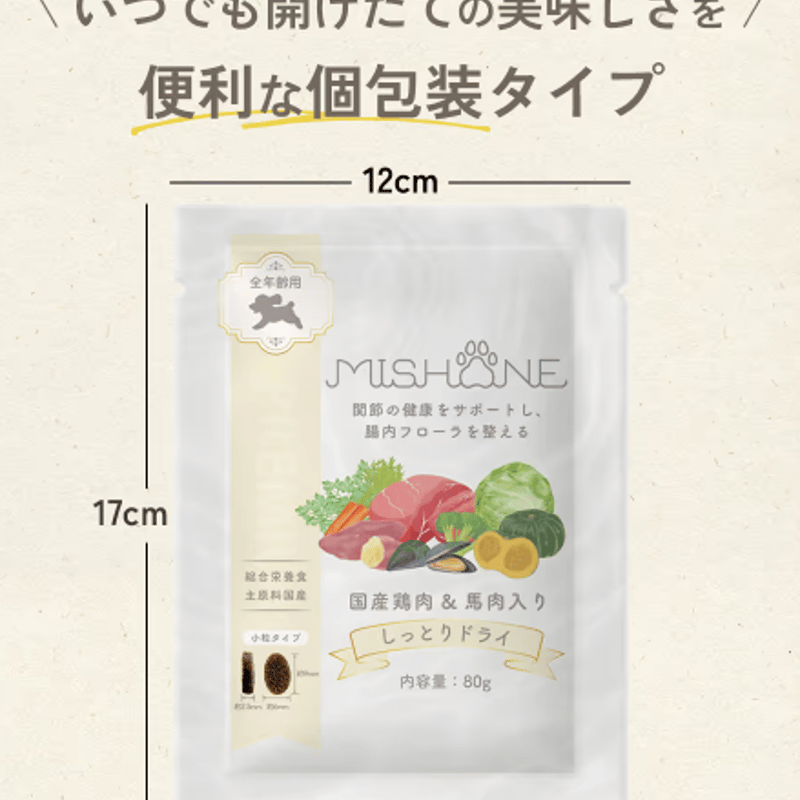ミシュワン MISHONE セミモイストドッグフード全年齢用 国産鶏肉＆馬肉