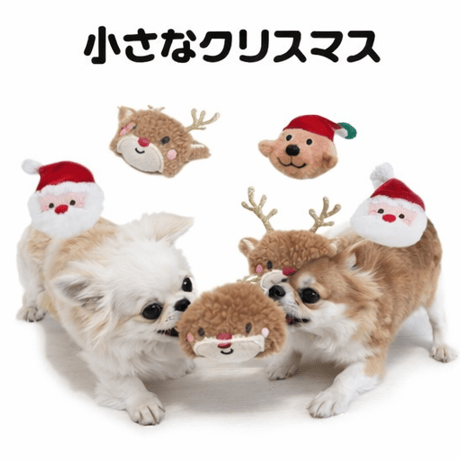 小さなおもちゃ クリスマス 犬おもちゃ 小型犬 子犬 チワワ プードル ポメラニアン トイプードル サンタクロース トナカイ 雪だるま クリスマス プレゼント ギフト くわえる 投げる 遊ぶ