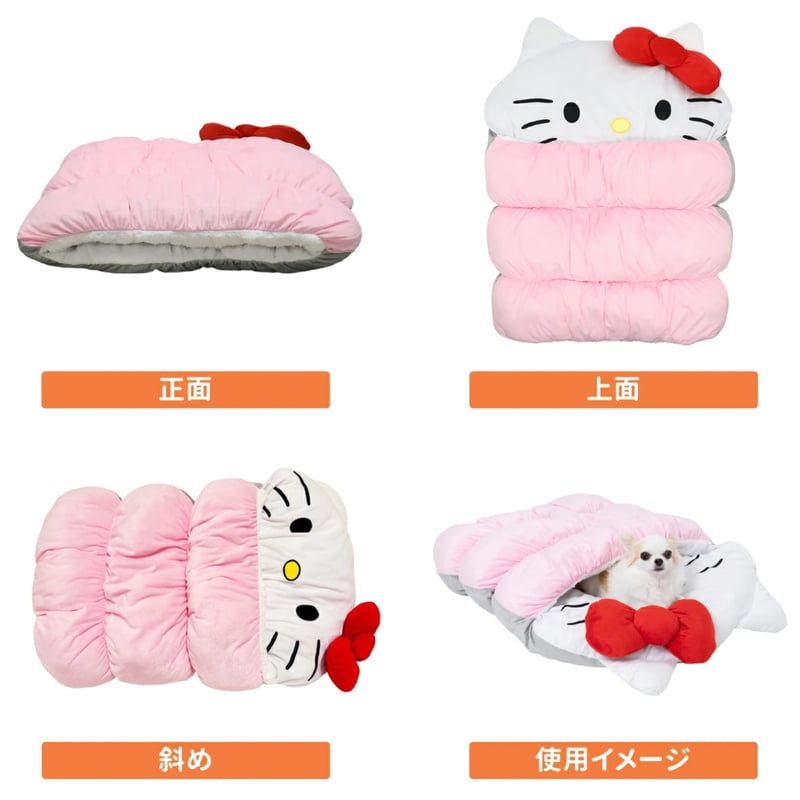 ハローキティもぐりんベッド 犬のベッド 布団 犬 猫 潜る 秋冬