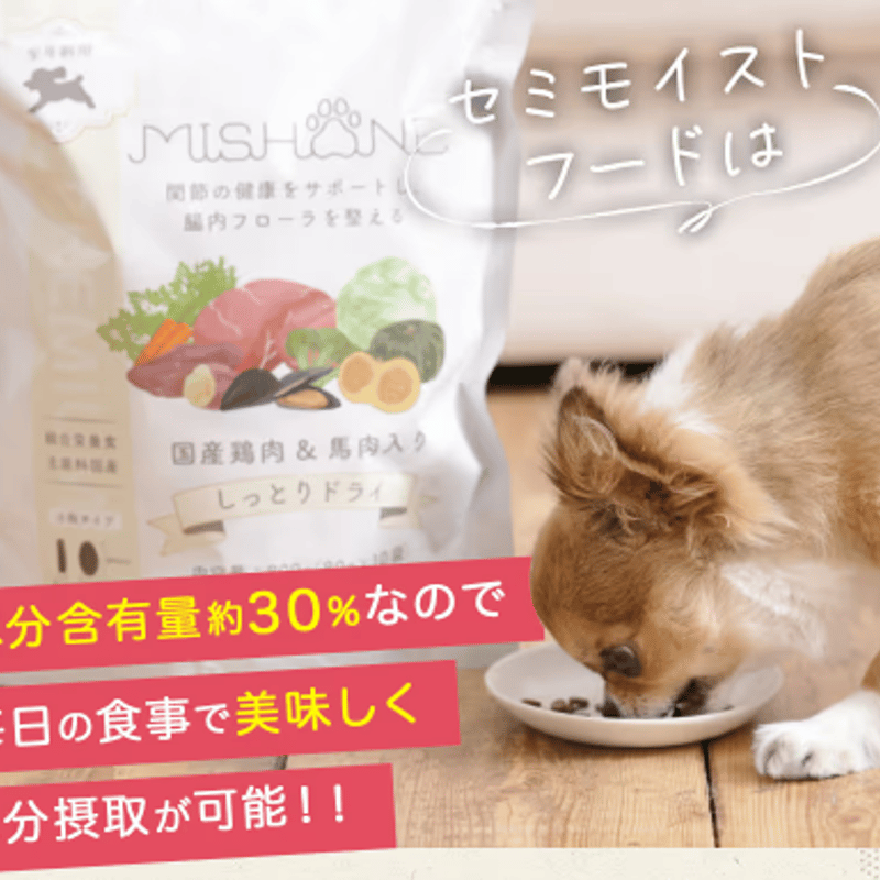 ミシュワン MISHONE セミモイストドッグフード全年齢用 国産鶏肉＆馬肉