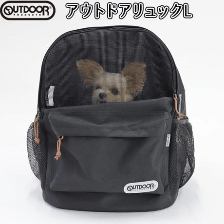 OUTDOOR PRODUCTS アウトドアリュック Ｌ ペットキャリー リュック Lサイズ 犬 猫 多機能 メッシュ 通院 防災 お出かけ 大型 ブラック リュック型 キャリーバッグ