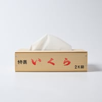 ARAMAKI／ティッシュケース