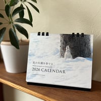 【卓上カレンダー】2026CALENDAR Wild animals in Hokkaido ー北の大地を奏でるー