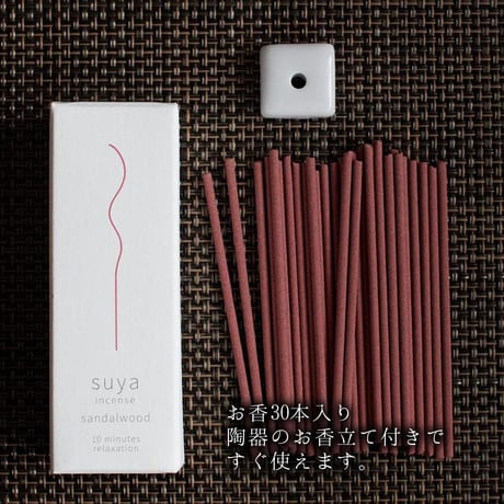 suya お香 白檀 サンダルウッド インセンス 30本入り 陶器香立て付き