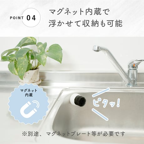 マグネット洗面台スポンジ
