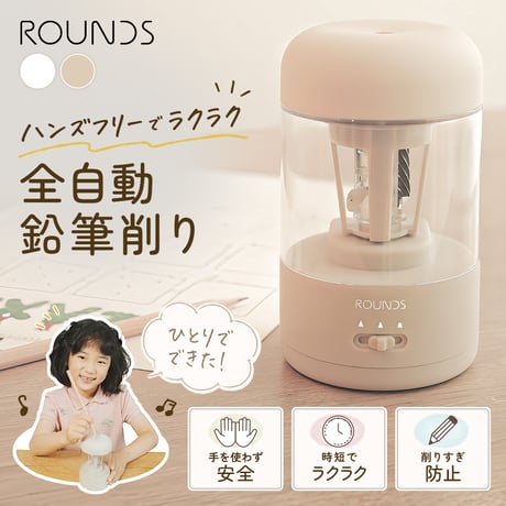 全自動鉛筆削り