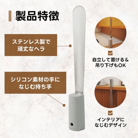 自立する靴ベラ