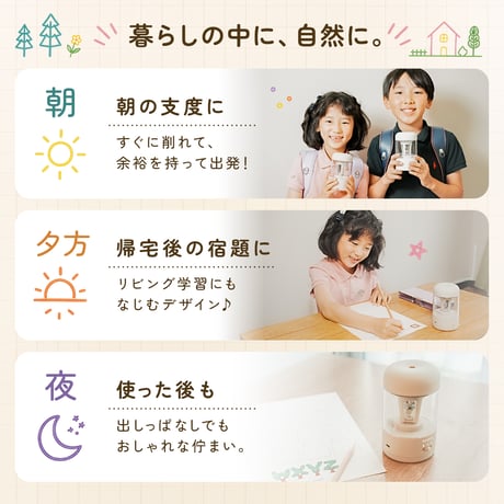 全自動鉛筆削り