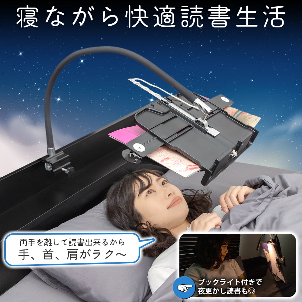 新品未使用品 リバウンド 読書スタンド Lタイプ ベッド用 Amazon | 横になって読書する本アームスタンド読書台多機能読書