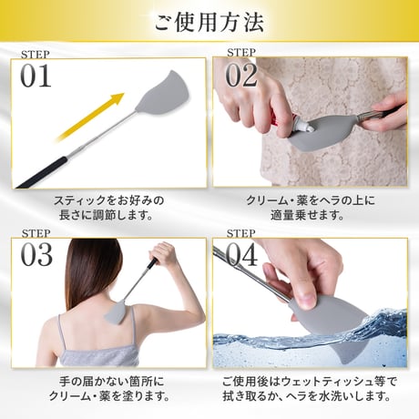 背中クリーム棒2