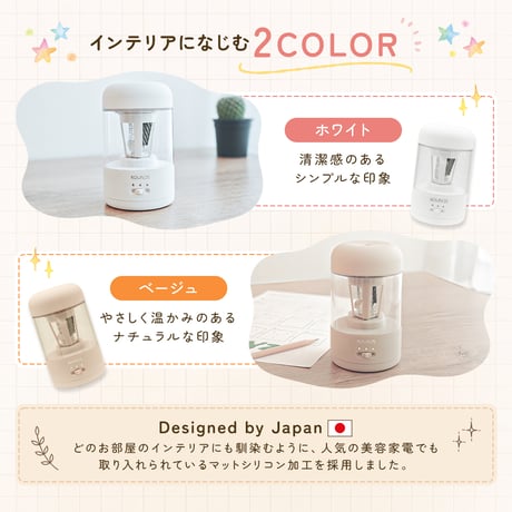 全自動鉛筆削り