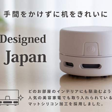 ROUNDS 卓上クリーナー 上質マットな手触り 机掃除機 卓上掃除機 ミニクリーナー 机上クリーナー マットシリコンコーティング 乾電池式…