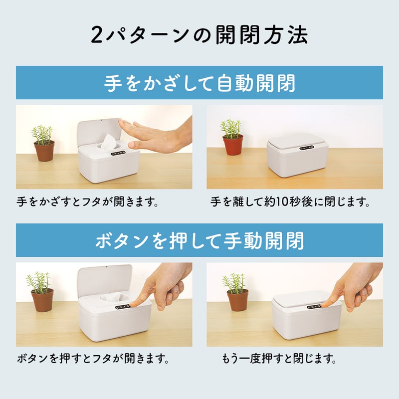 Smartru(スマートル) 自動開閉ウエットティッシュケース