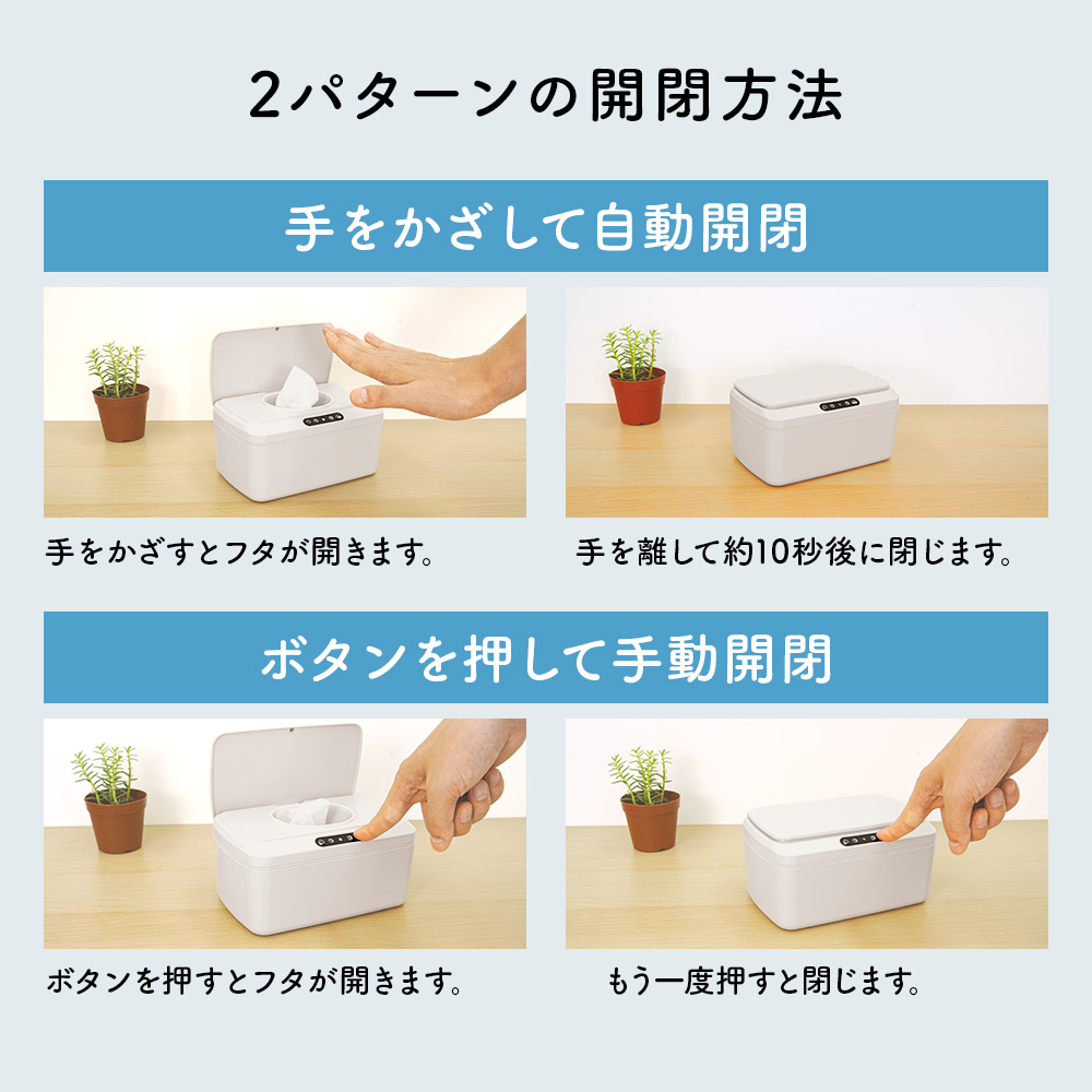Smartru(スマートル) 自動開閉ウエットティッシュケース