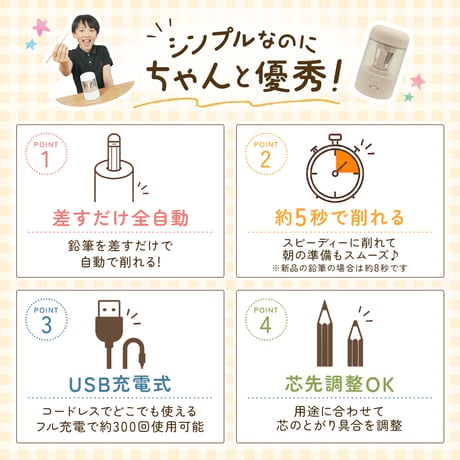 全自動鉛筆削り