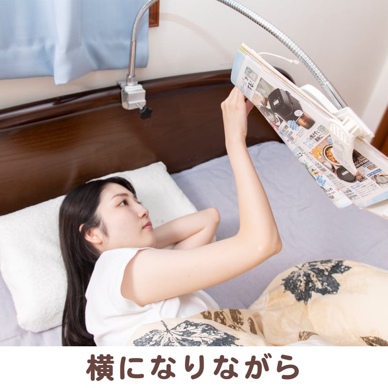 ベッド・デスク用ブックアーム 寝ながら読書できるブックアーム