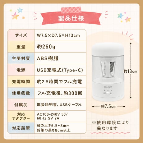 全自動鉛筆削り
