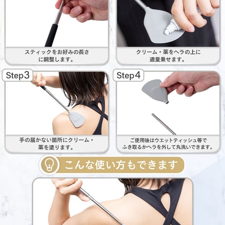 ROUNDS 背中ぬりぼう