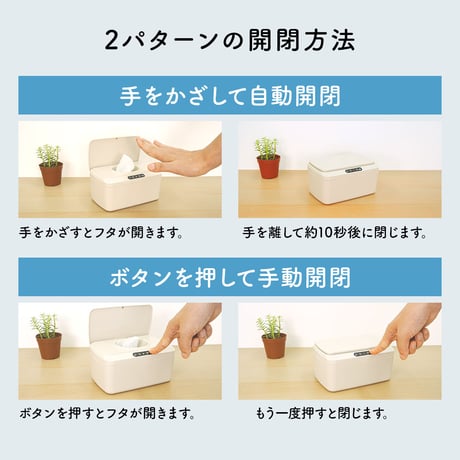 Smartru(スマートル) 自動開閉ウエットティッシュケース ベージュ
