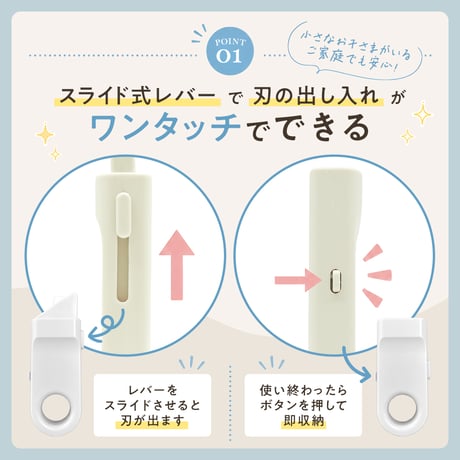段ボールカッター