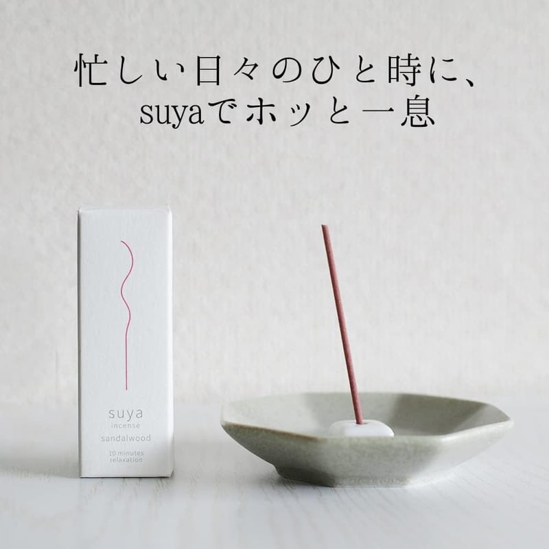 suya お香 白檀 サンダルウッド インセンス 30本入り 陶器香立て付き