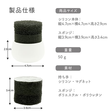 マグネット洗面台スポンジ