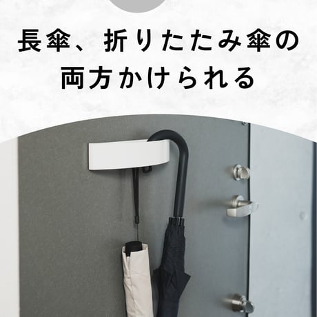 ROUNDS 傘ホルダー 傘かけ